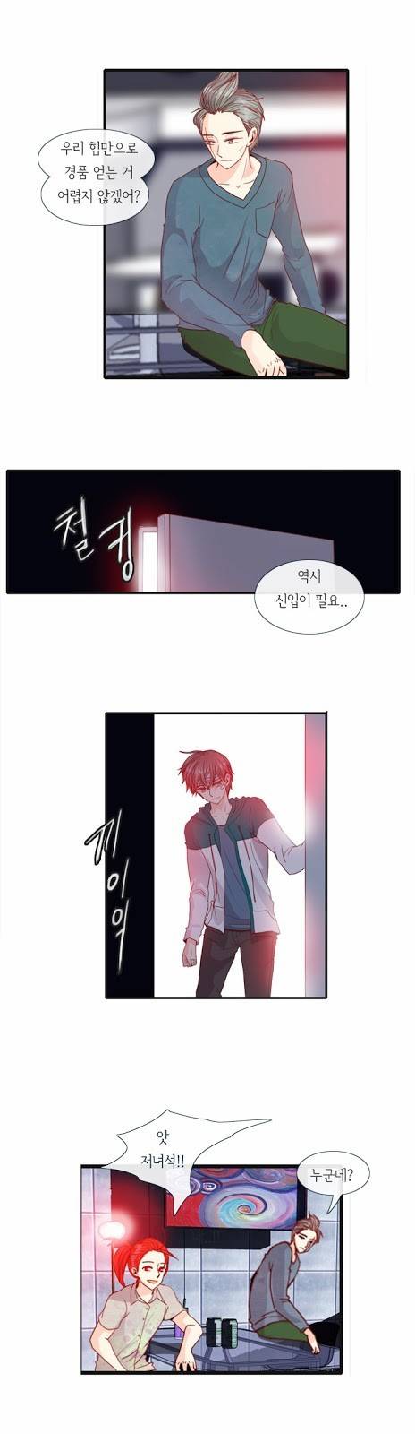 플로우 시즌2 22화 2