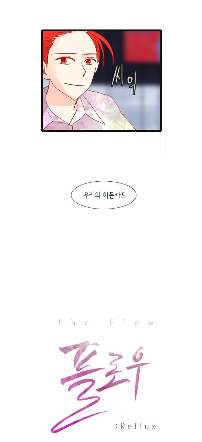 플로우 시즌2 22화 3