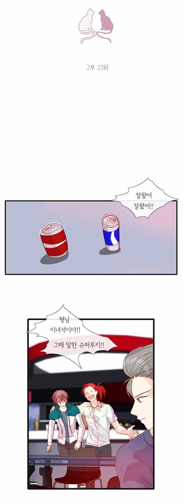 플로우 시즌2 22화 4