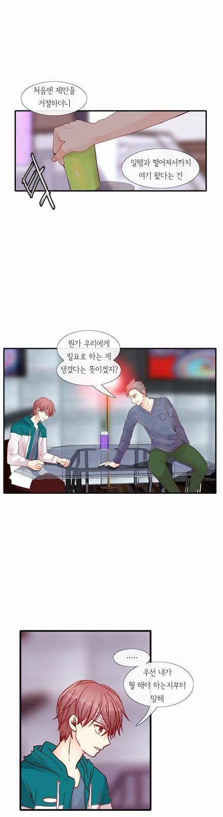 플로우 시즌2 22화 7