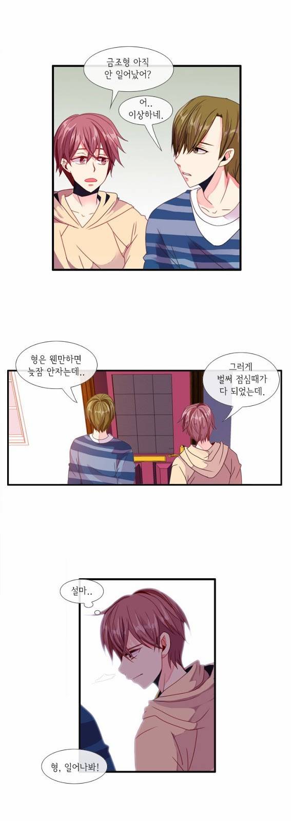 플로우 시즌3 4화 2