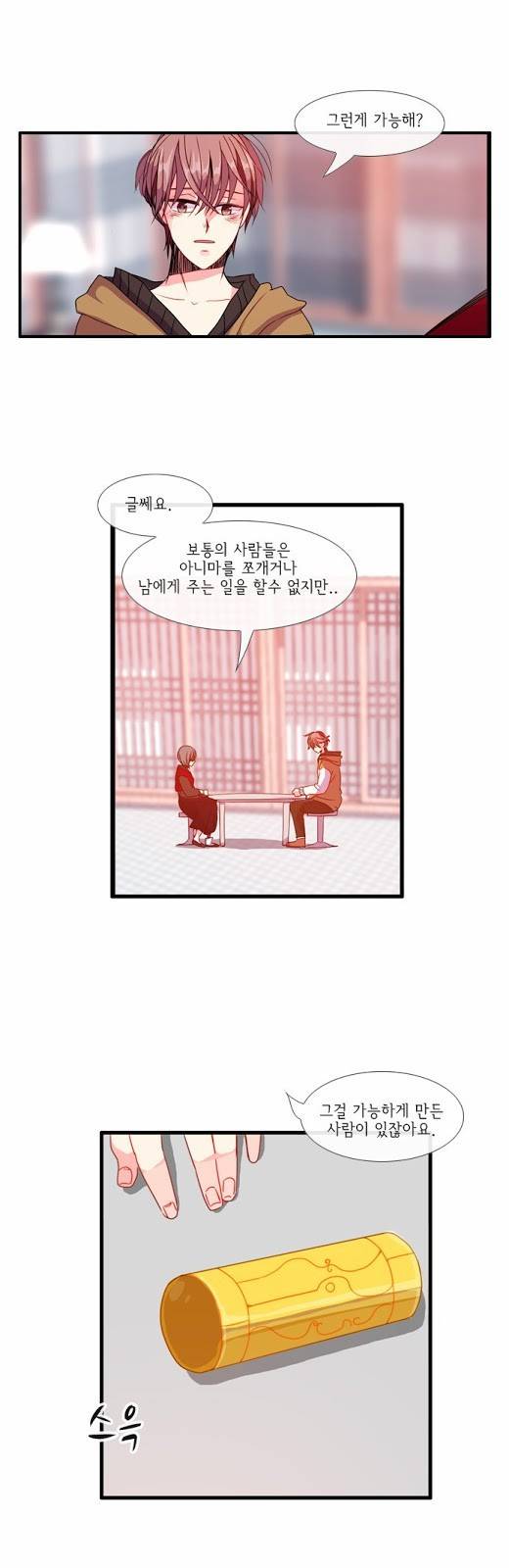 플로우 시즌3 14화 1