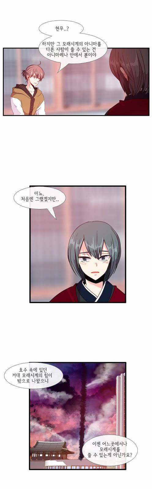 플로우 시즌3 14화 2