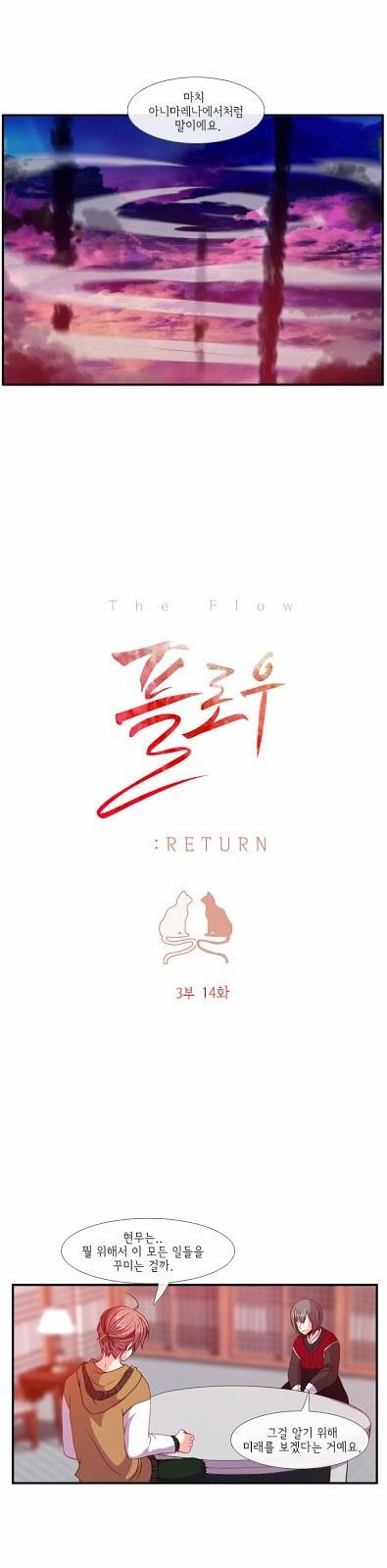 플로우 시즌3 14화 3