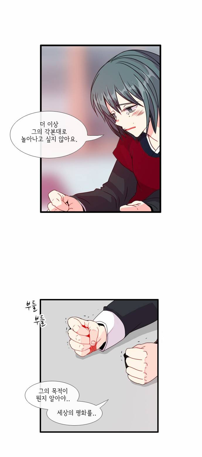 플로우 시즌3 14화 4