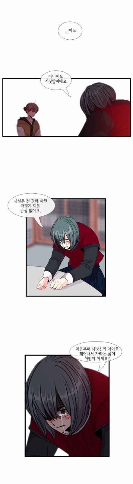 플로우 시즌3 14화 7