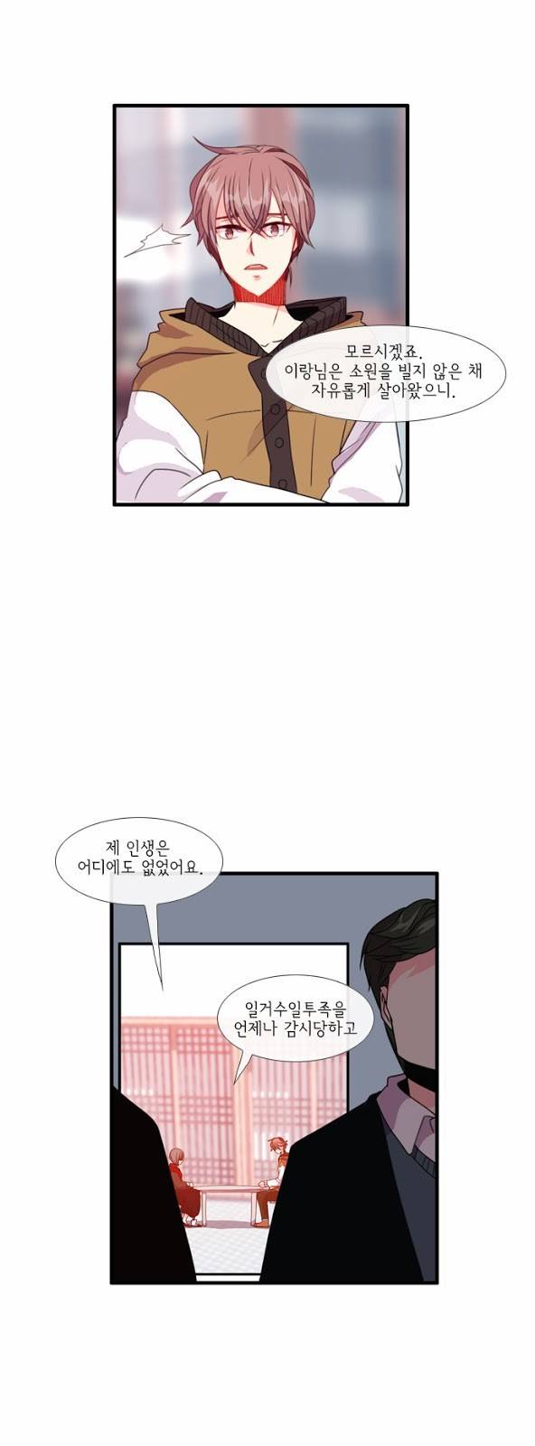 플로우 시즌3 14화 8