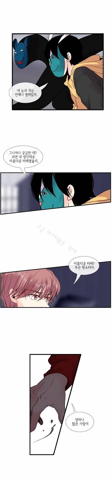 플로우 시즌3 24화 5