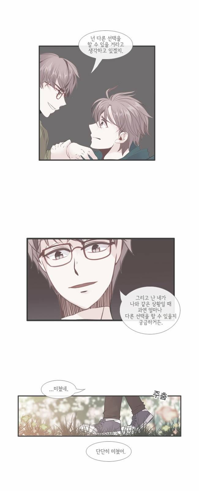 플로우 시즌3 34화 2