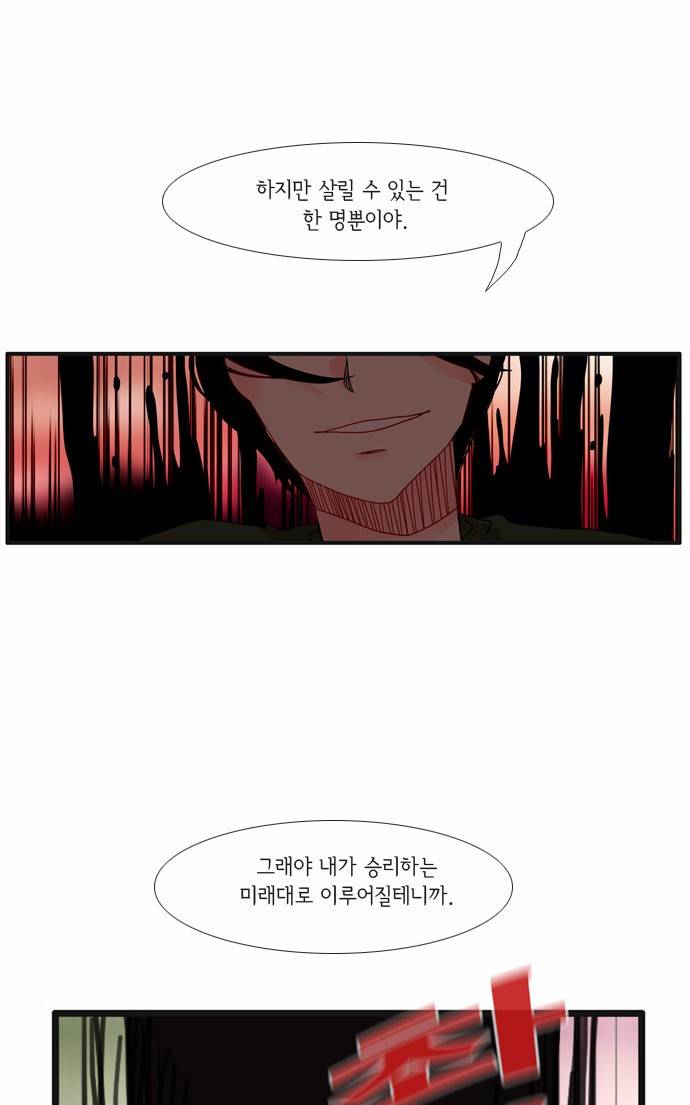 플로우 시즌3 34화 10
