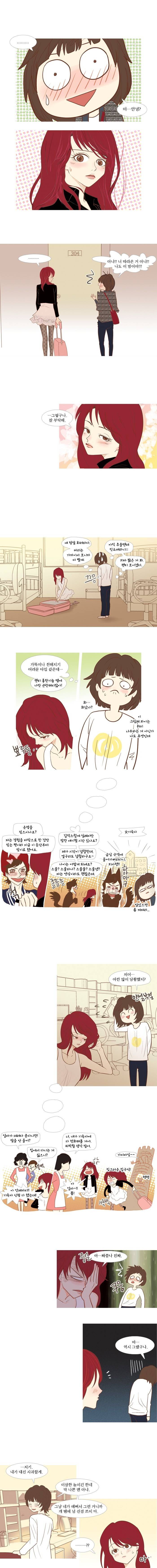 멀리서 보면 푸른 봄 4화 1