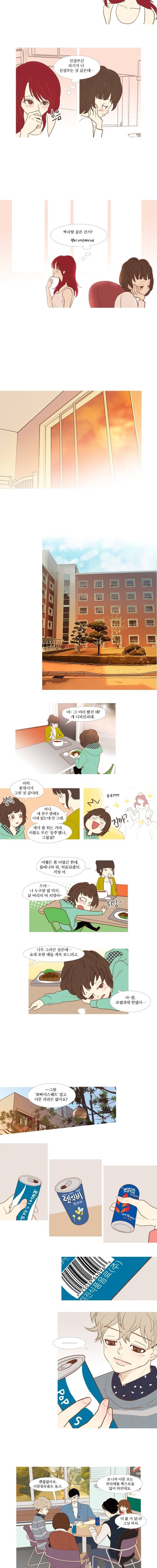 멀리서 보면 푸른 봄 4화 2