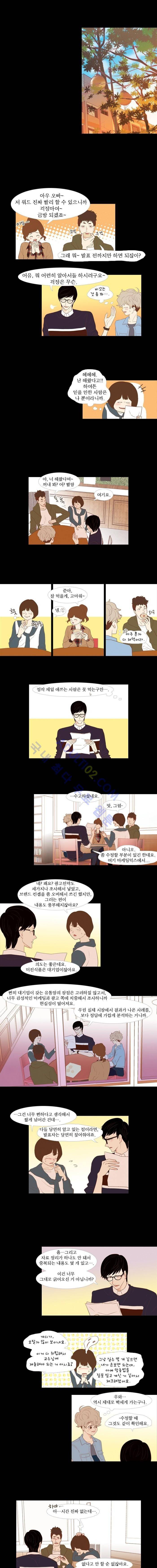 멀리서 보면 푸른 봄 14화 1
