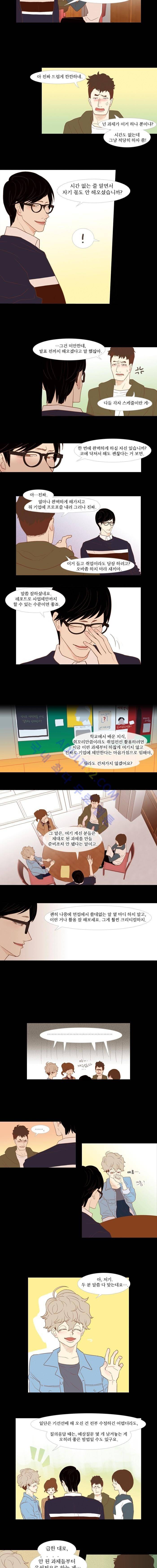 멀리서 보면 푸른 봄 14화 2