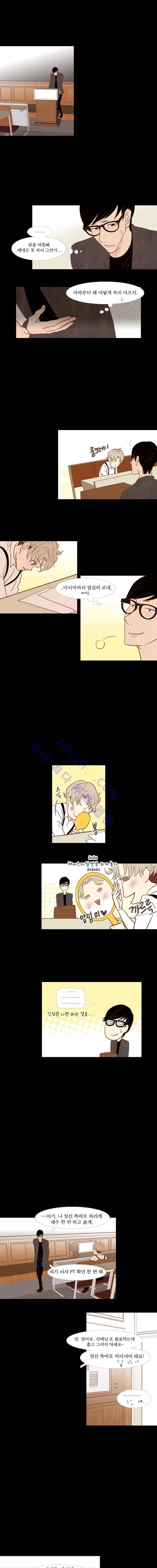 멀리서 보면 푸른 봄 34화 1