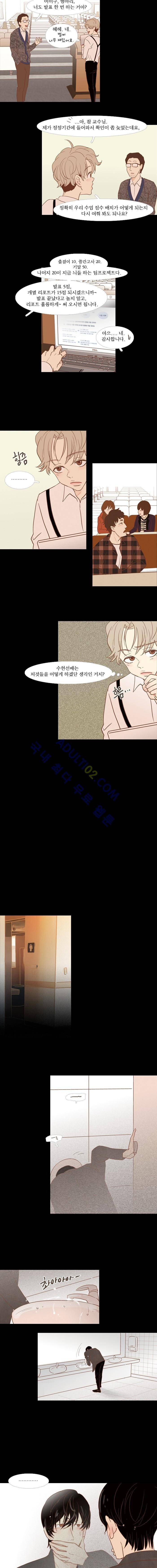 멀리서 보면 푸른 봄 34화 2