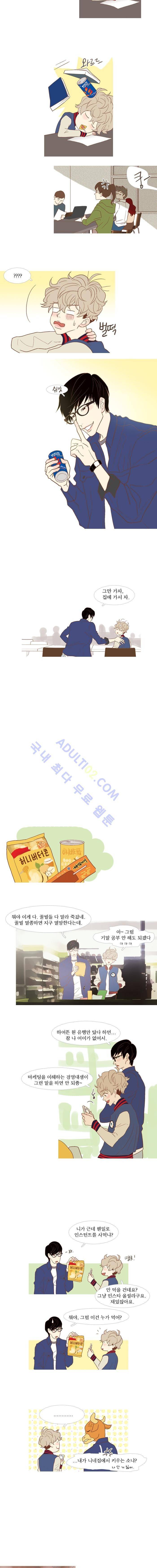 멀리서 보면 푸른 봄 (시즌2) 1화 2