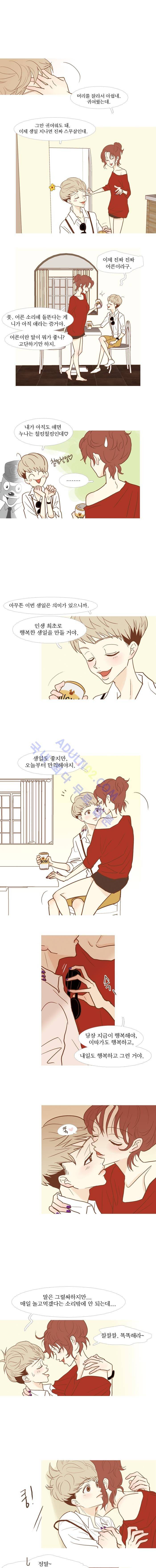멀리서 보면 푸른 봄 (시즌2) 12화 1