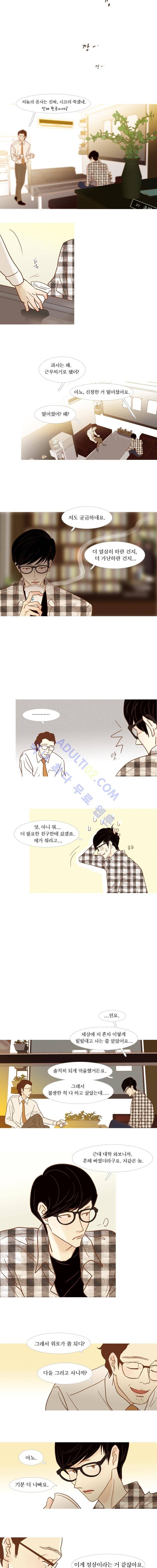 멀리서 보면 푸른 봄 (시즌2) 22화 2
