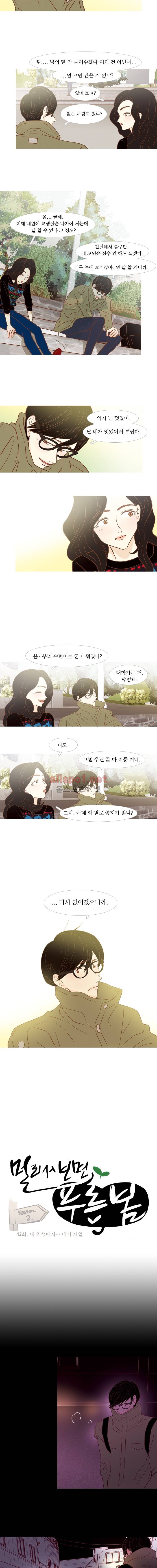 멀리서 보면 푸른 봄 (시즌2) 42화 2