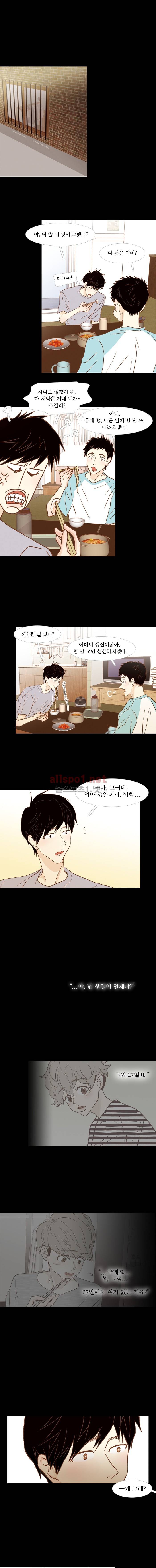 멀리서 보면 푸른 봄 (시즌2) 51화 1