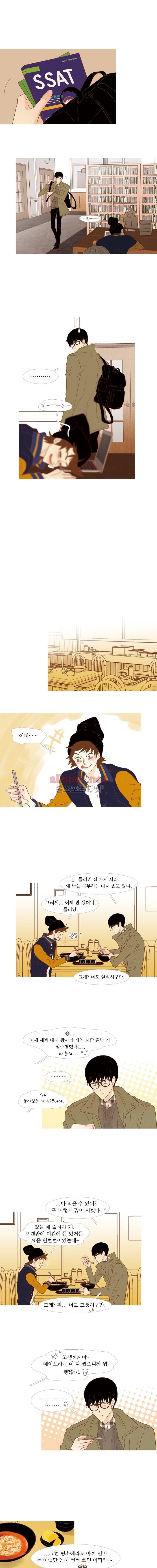 멀리서 보면 푸른 봄 (시즌2) 60화 1