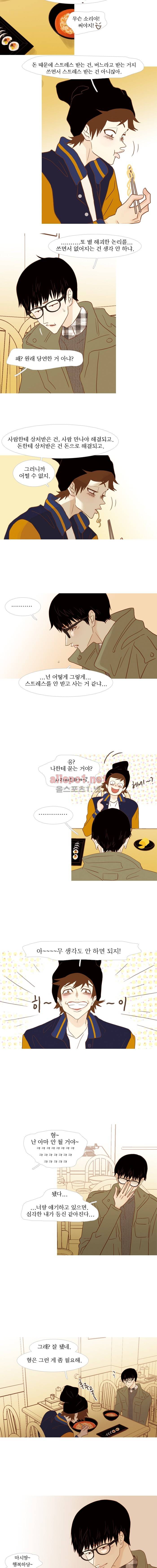 멀리서 보면 푸른 봄 (시즌2) 60화 2