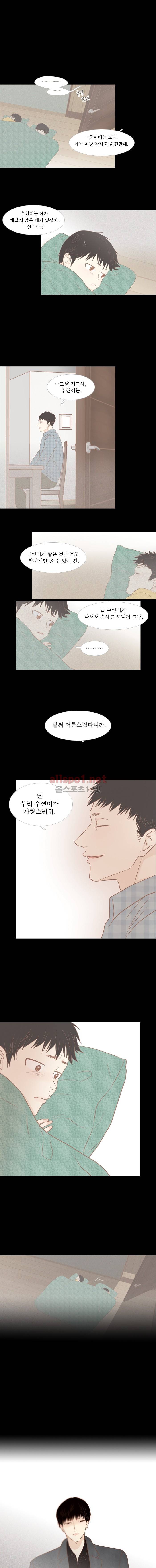 멀리서 보면 푸른 봄 (시즌3) 5화 1
