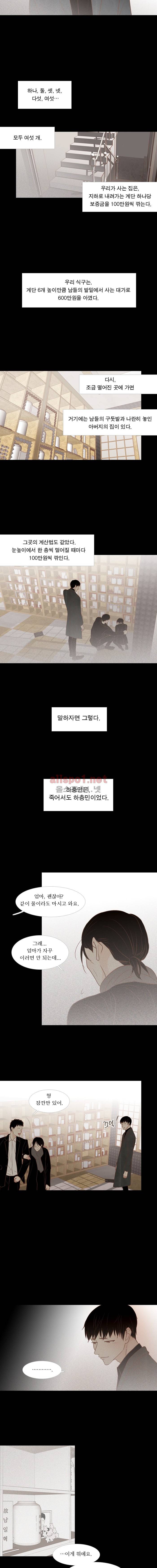 멀리서 보면 푸른 봄 (시즌3) 5화 2
