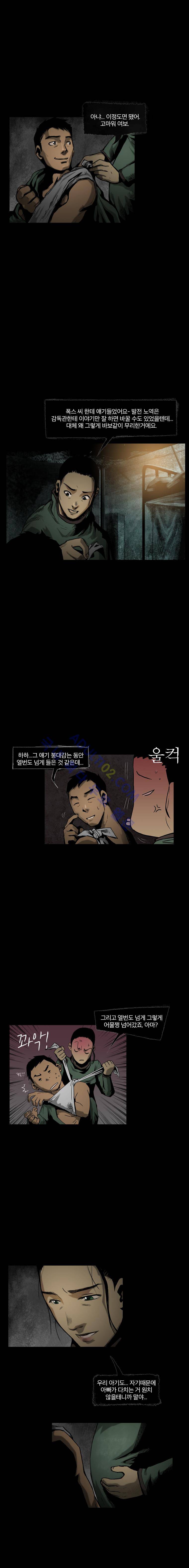 언더그라운드 블러드팩 2화 - 운수좋은 날 (상) 2