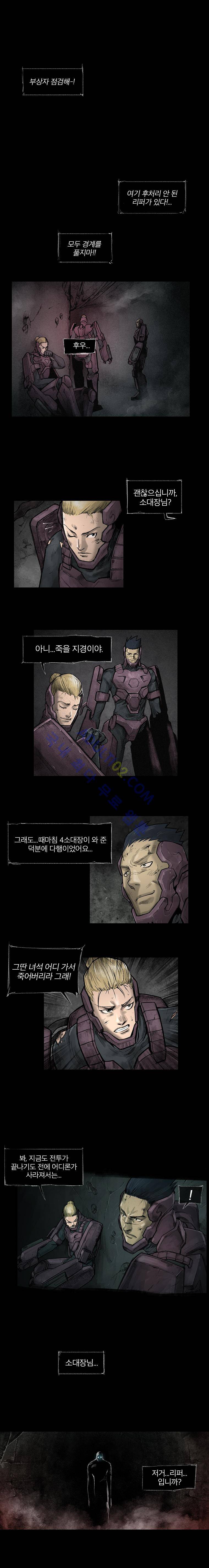 언더그라운드 블러드팩 12화 - 각성 (하) 2