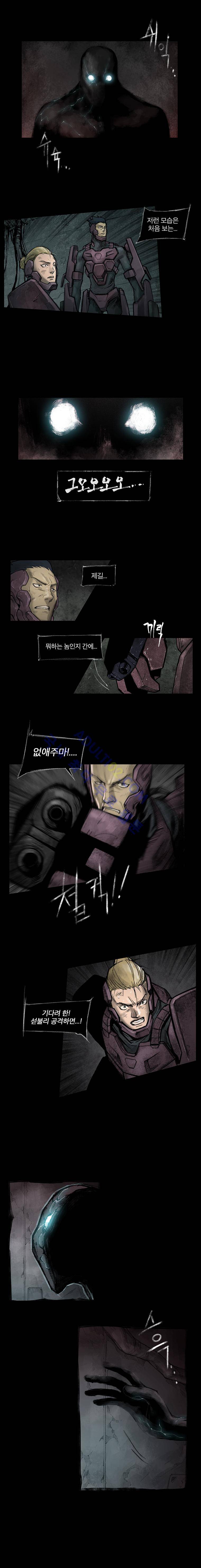 언더그라운드 블러드팩 12화 - 각성 (하) 3