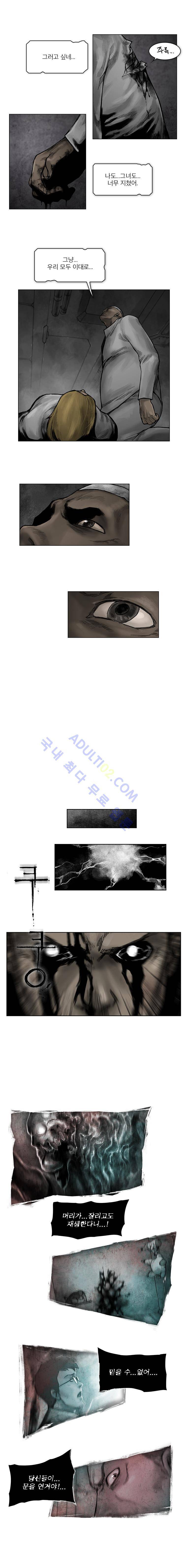 언더그라운드 블러드팩 30화 - 그라운드 제로 (9) 2