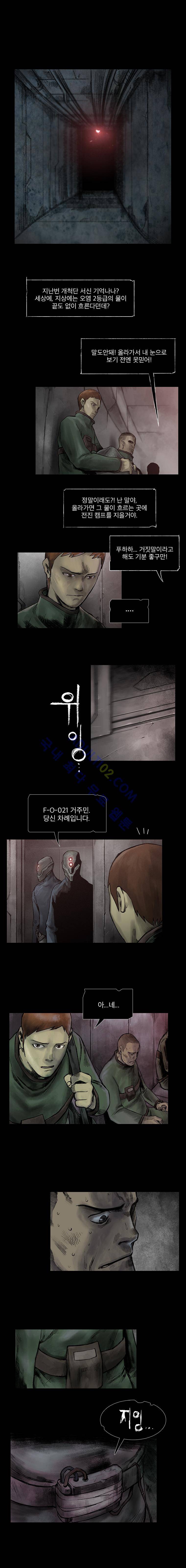 언더그라운드 블러드팩 40화 - 구출 : 시즌2 마지막화 1