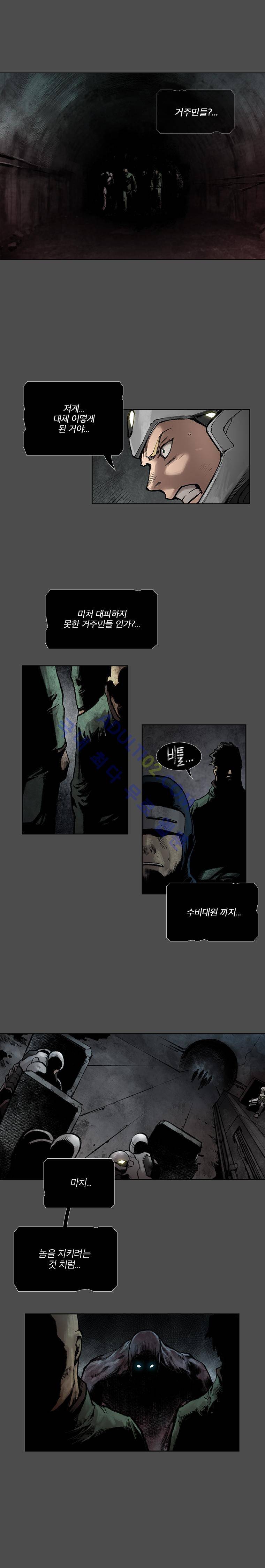 언더그라운드 블러드팩 58화 - 2차 침공 : 방어선 3