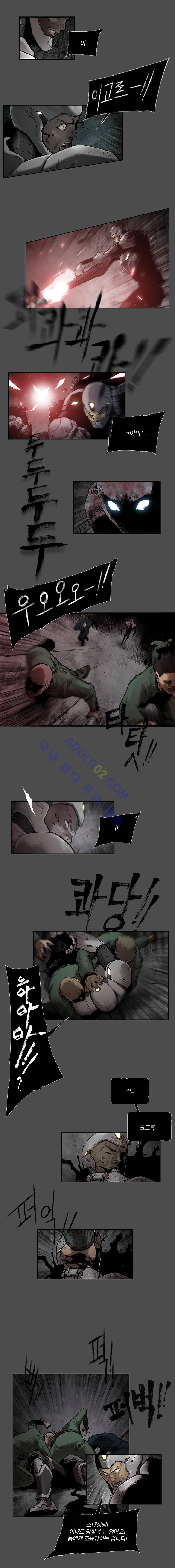 언더그라운드 블러드팩 58화 - 2차 침공 : 방어선 7