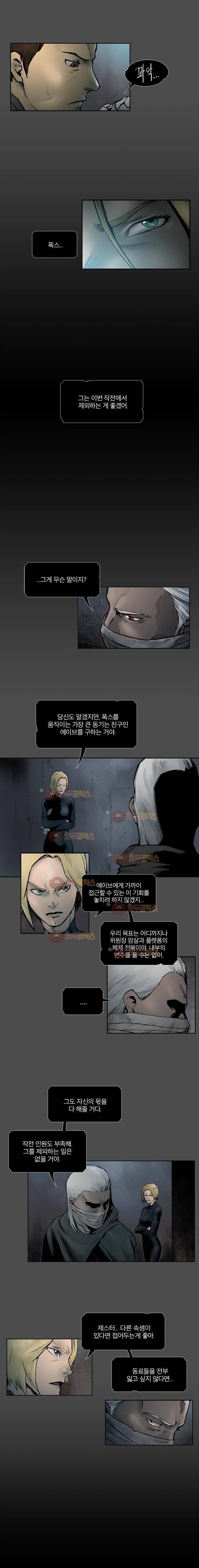 언더그라운드 블러드팩 76화 - 침입 (2) 1