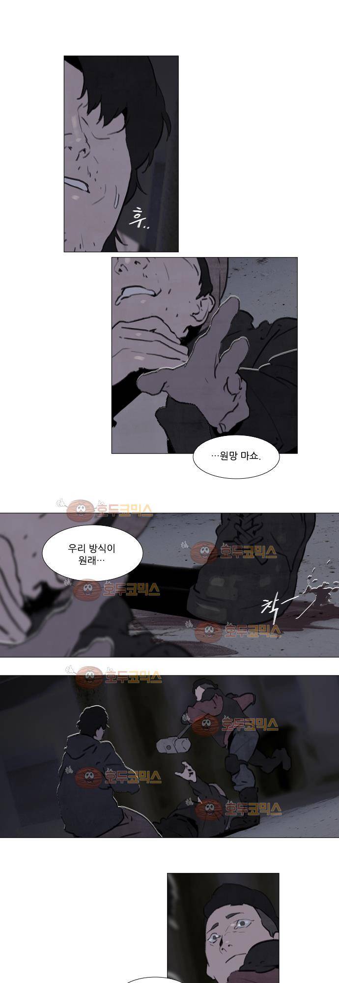 메시아 콤플렉스 99화 3