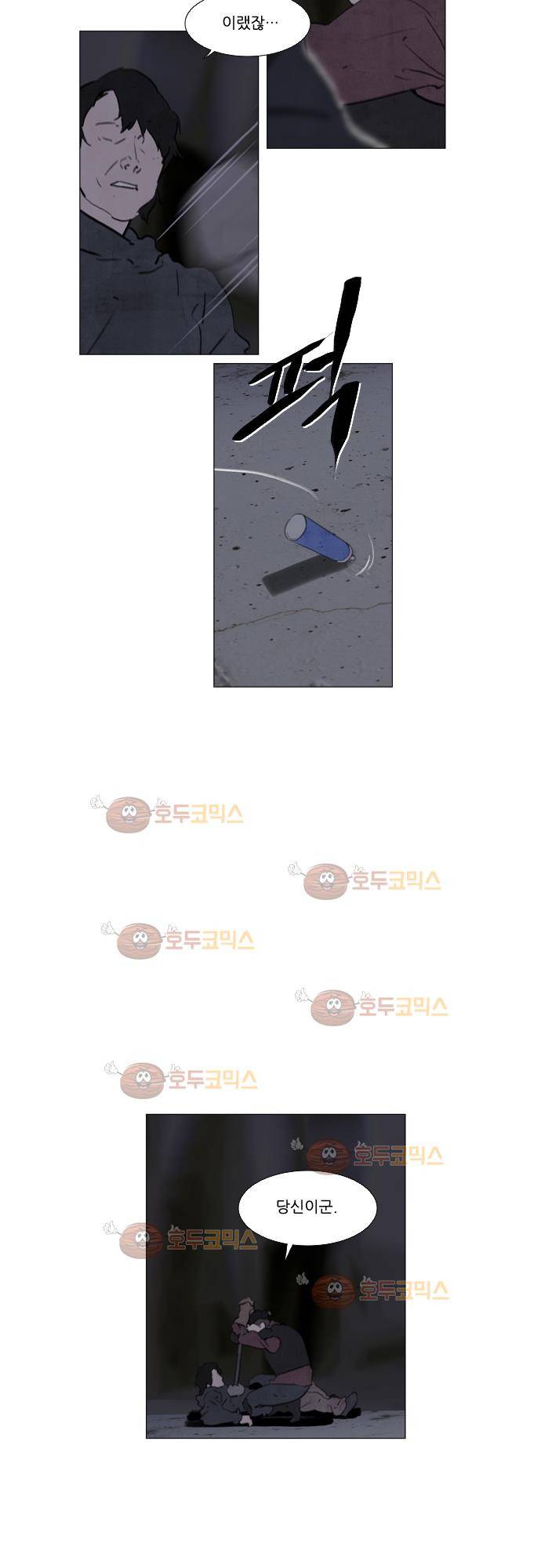메시아 콤플렉스 99화 4