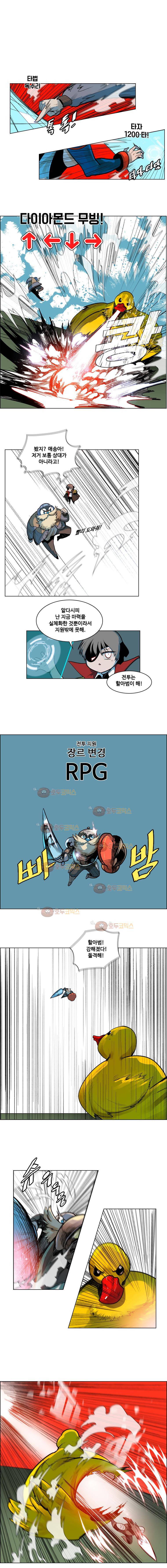 후크 29화 - 고대함선 1