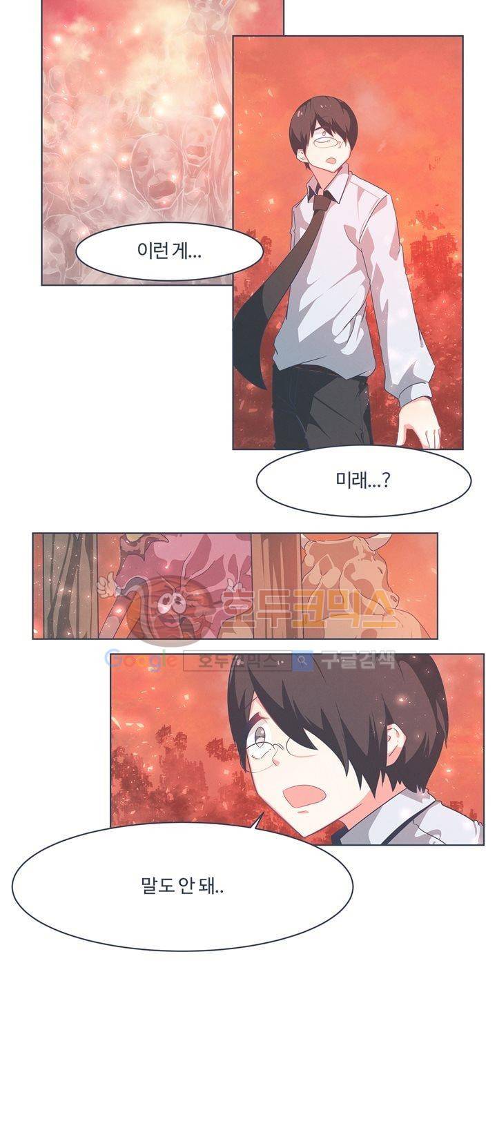 어쩌다보니 마왕이 되었습니다 시즌2 - Episode 1-6 Grand Order 3