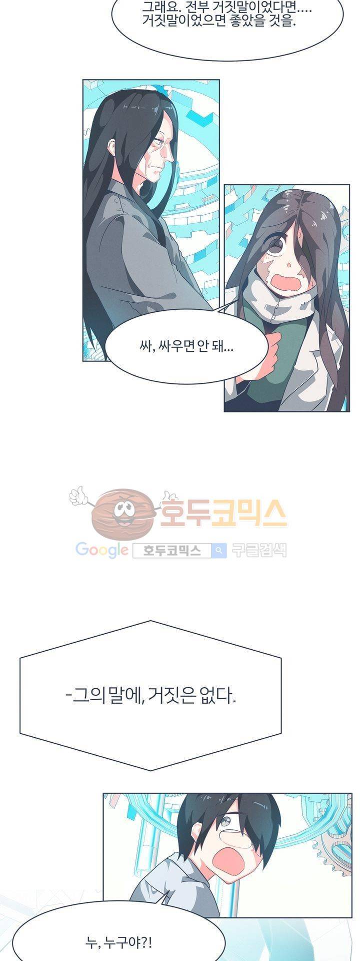 어쩌다보니 마왕이 되었습니다 시즌2 - Episode 1-6 Grand Order 5