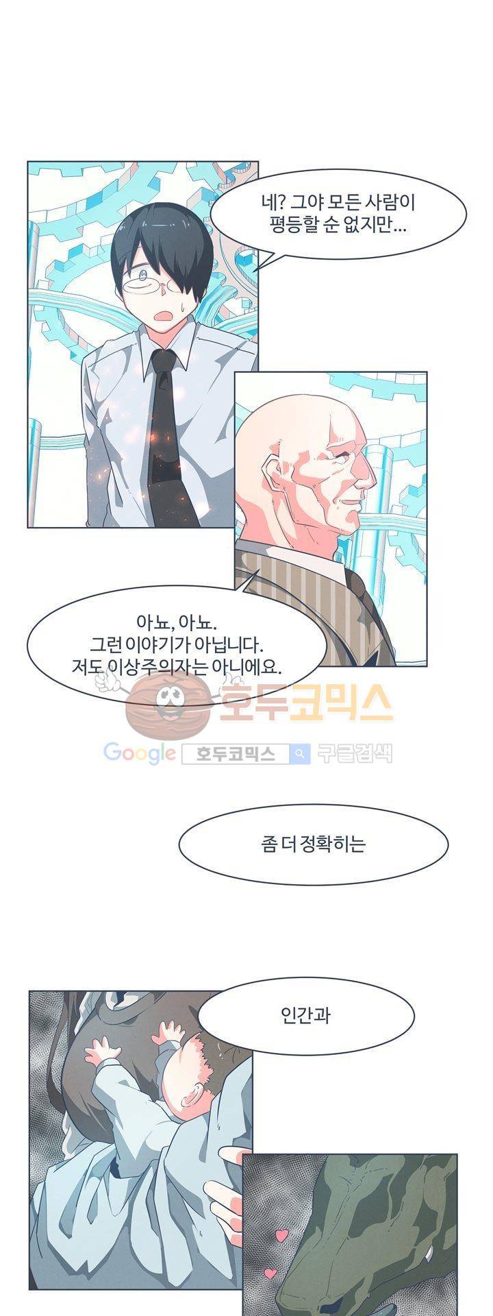 어쩌다보니 마왕이 되었습니다 시즌2 - Episode 1-6 Grand Order 16