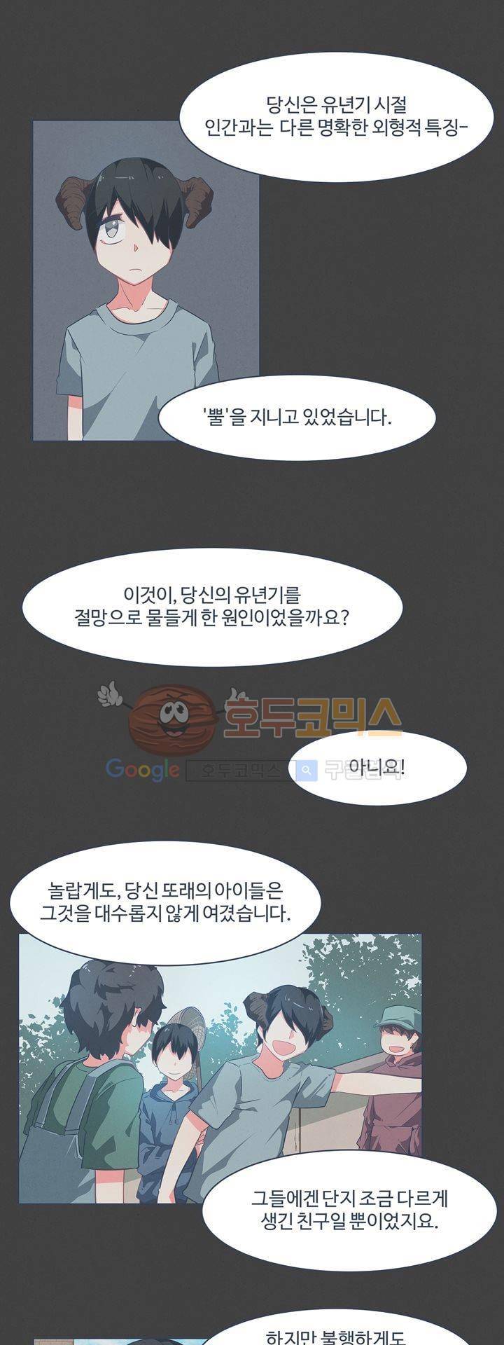 어쩌다보니 마왕이 되었습니다 시즌2 - Episode 1-6 Grand Order 18