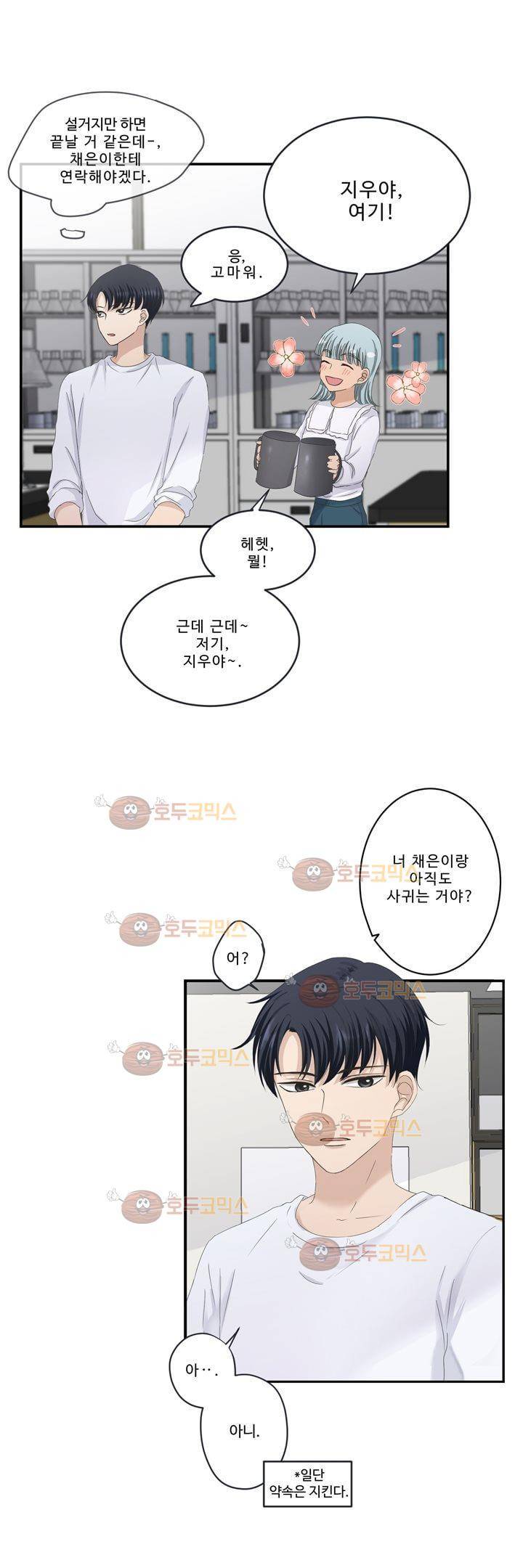 지금은 37.2도 시즌2 23화 2