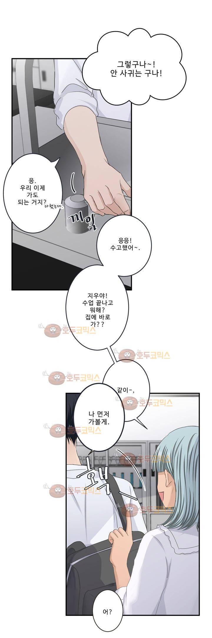 지금은 37.2도 시즌2 23화 3
