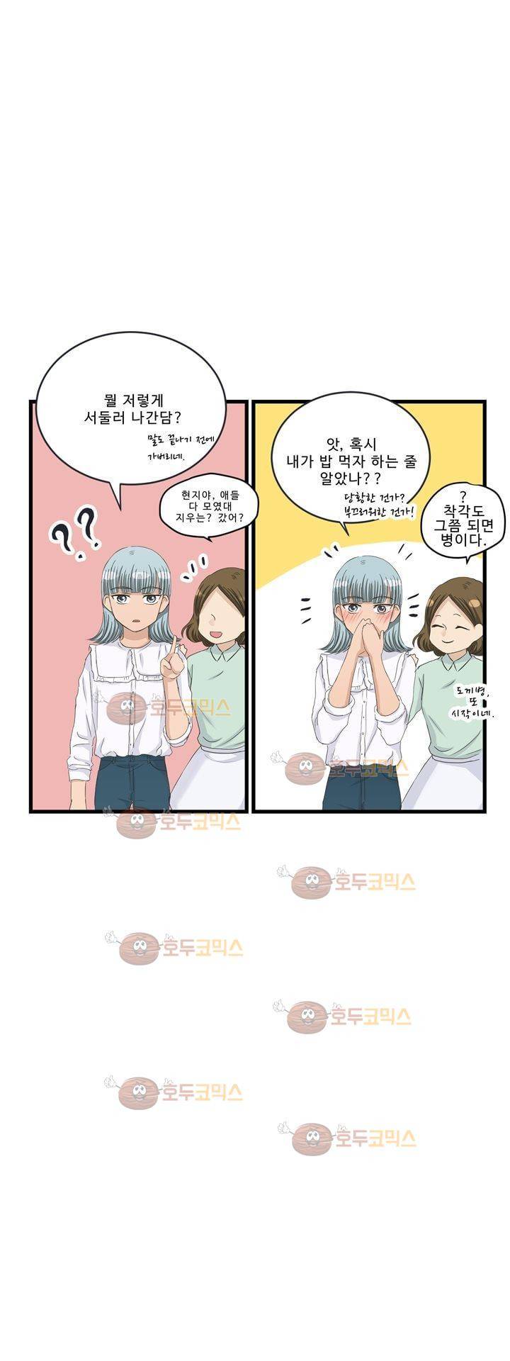 지금은 37.2도 시즌2 23화 4