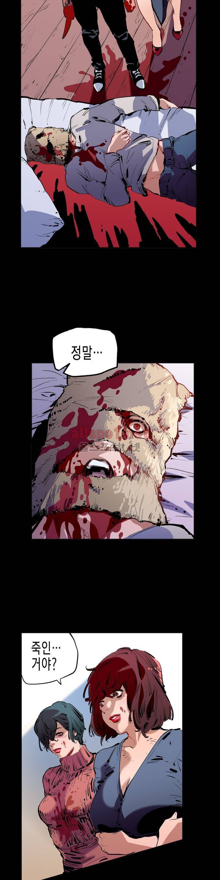 가면의 정사 1화 3