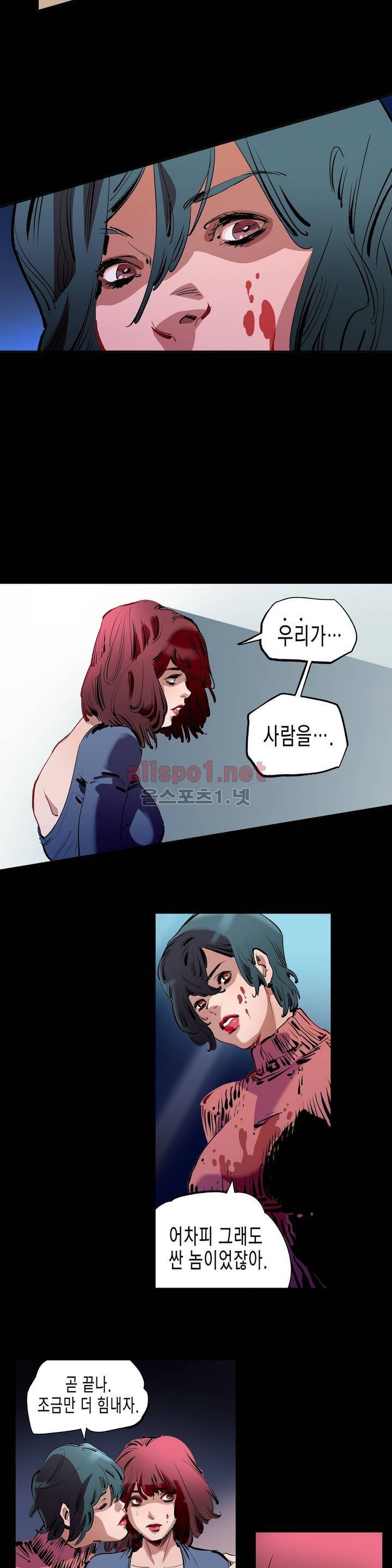 가면의 정사 1화 4