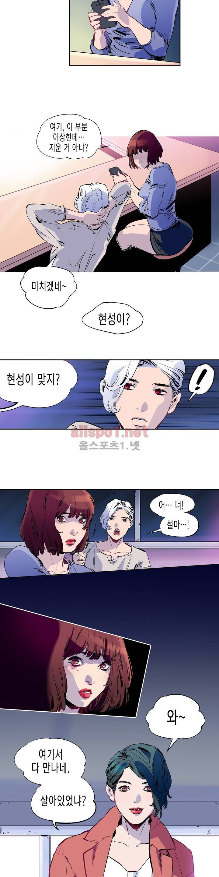 가면의 정사 1화 8